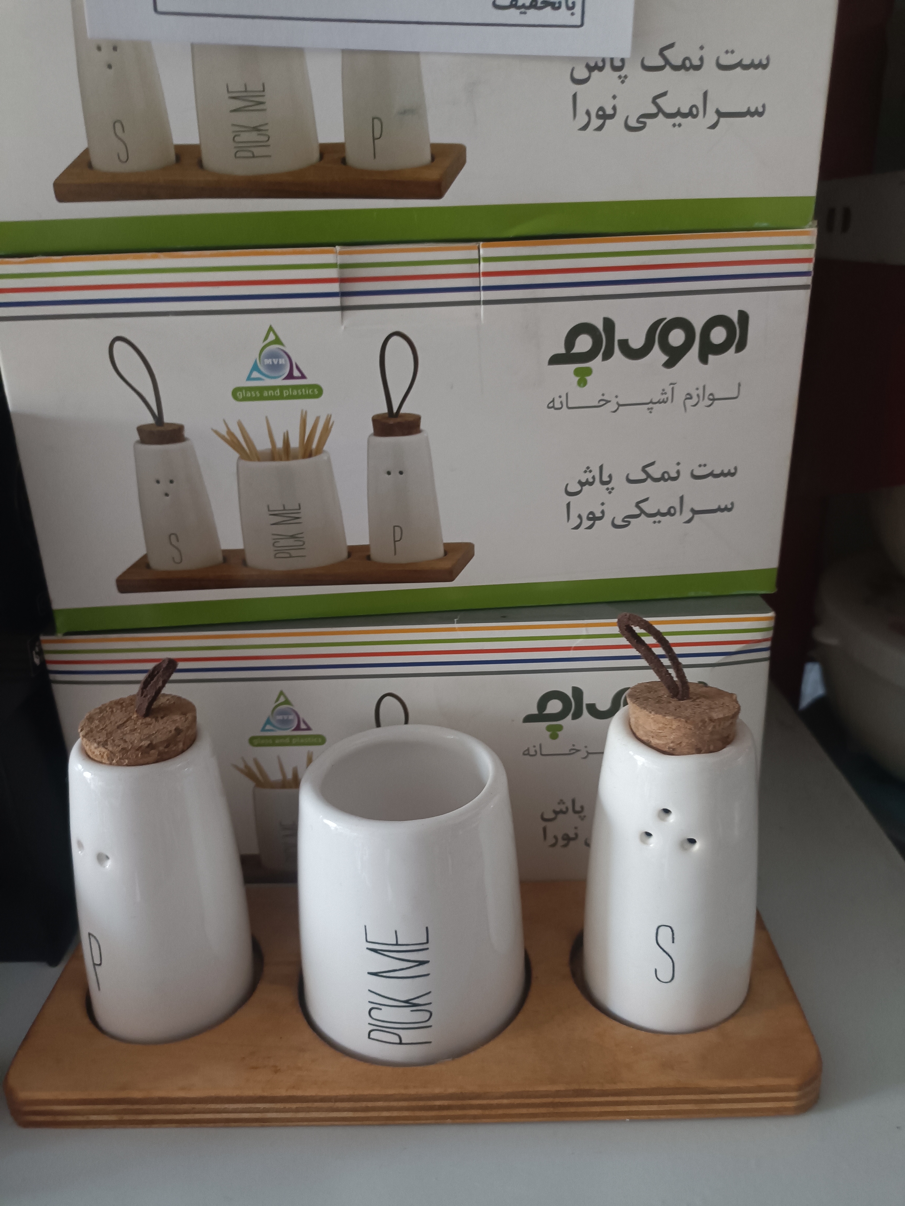 ست نمک پاش نورا
